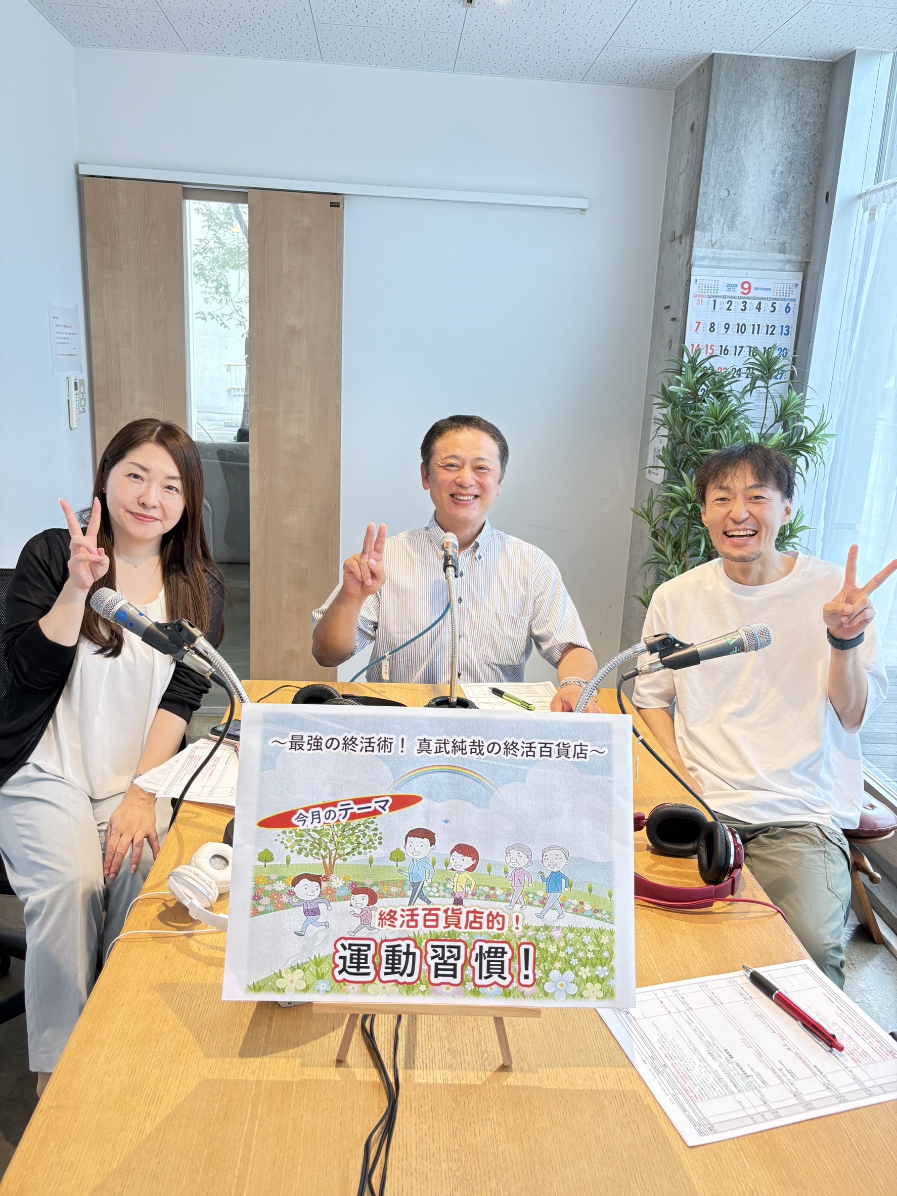最強の終活術！真武純哉の終活百貨店
