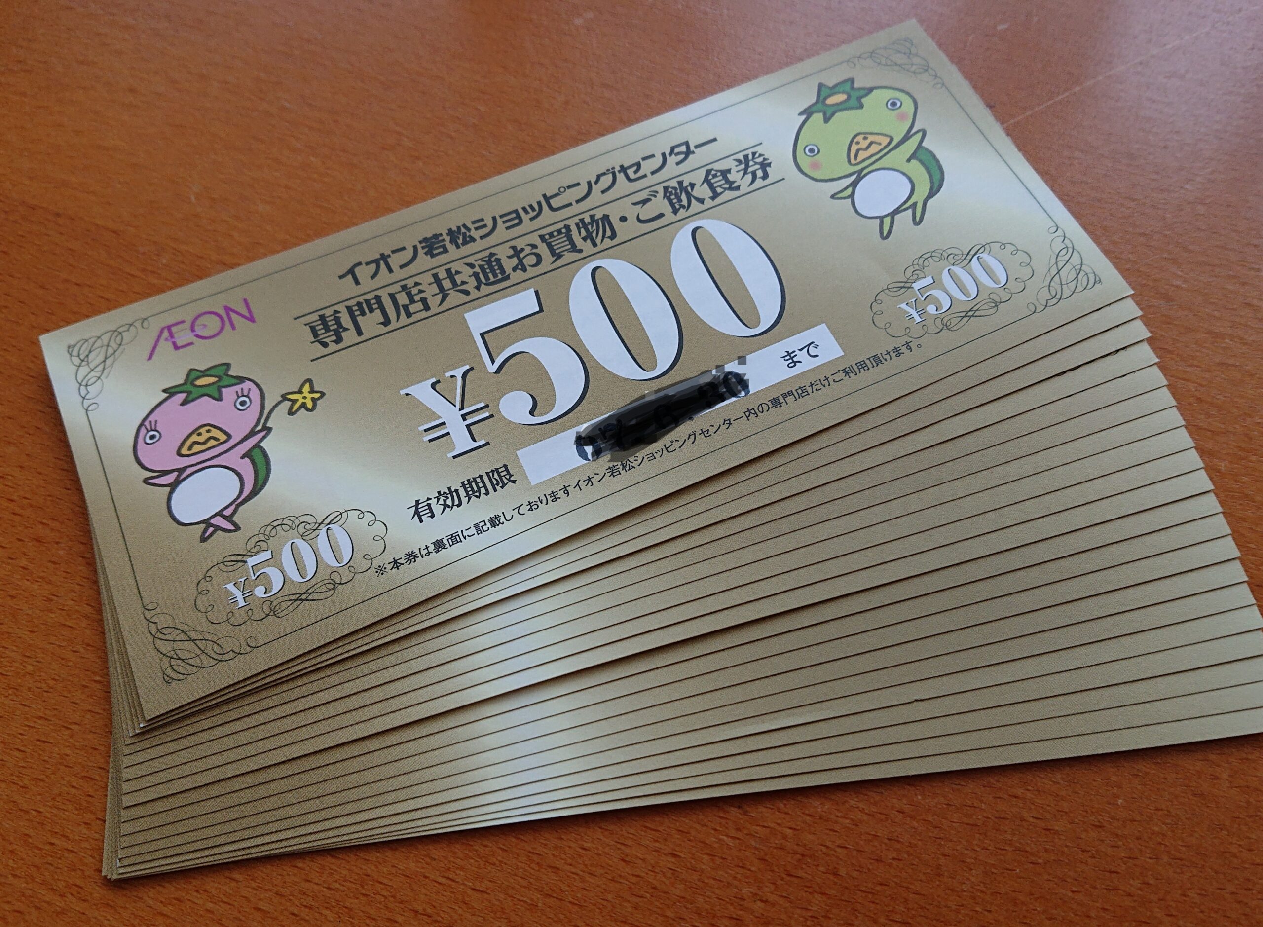 「今日も元気なWaoooon！」から　　　　　　 専門店街のみご利用のお買い物券プレゼント