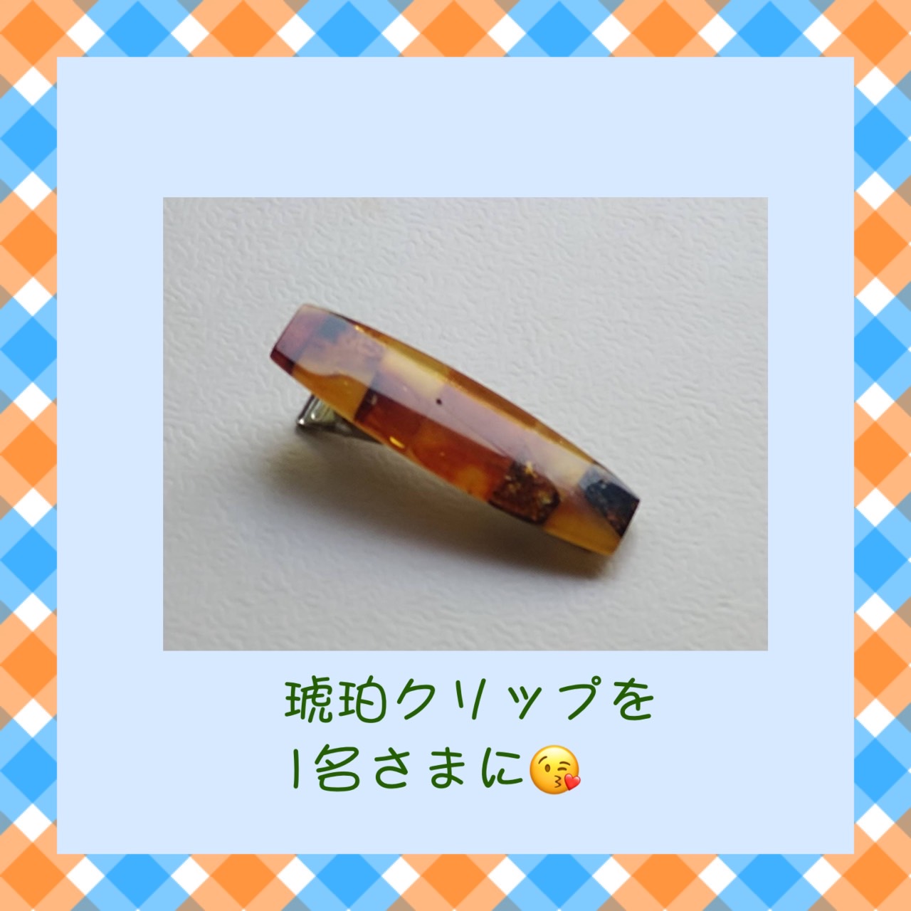 たみたろうの一日プレゼント  ９月