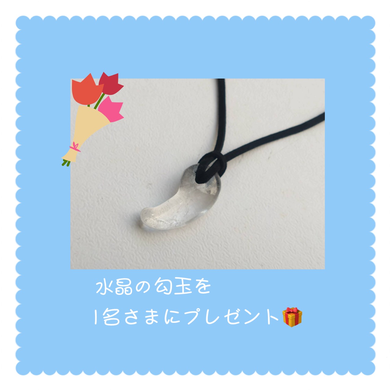 たみたろうの一日プレゼント ２月