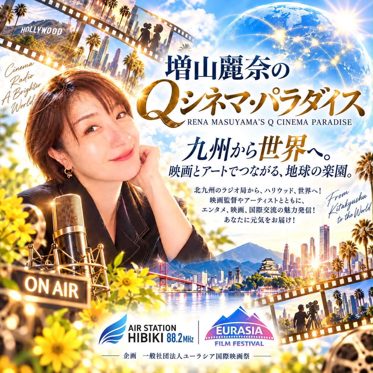 🎬増山麗奈のQシネマ・パラダイス